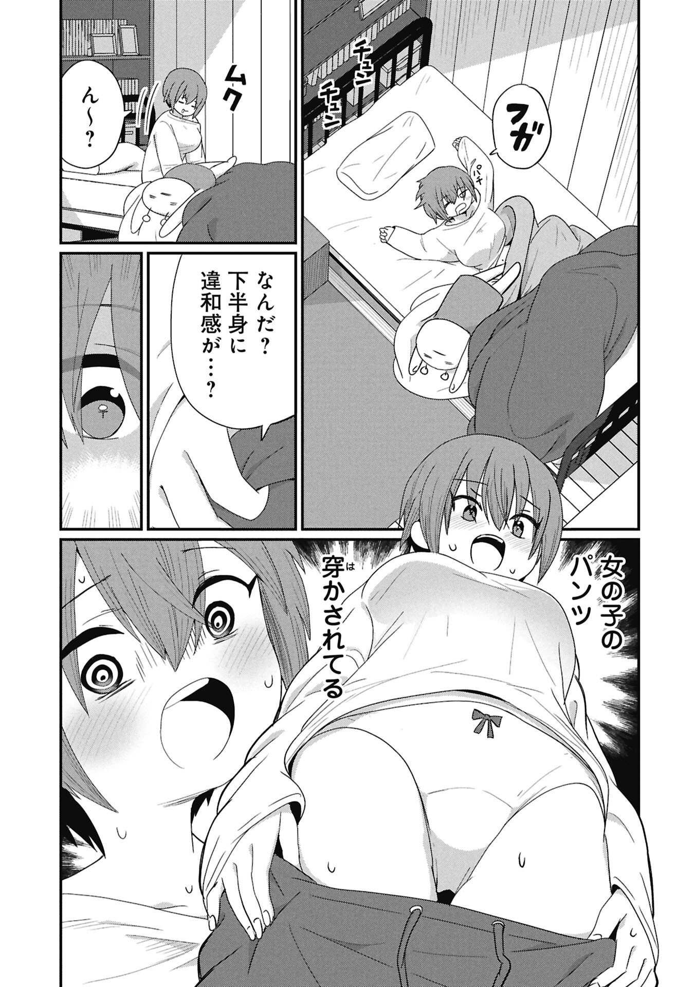 Kagetora-kun Wa Modorenai Chapter 11 1ページ