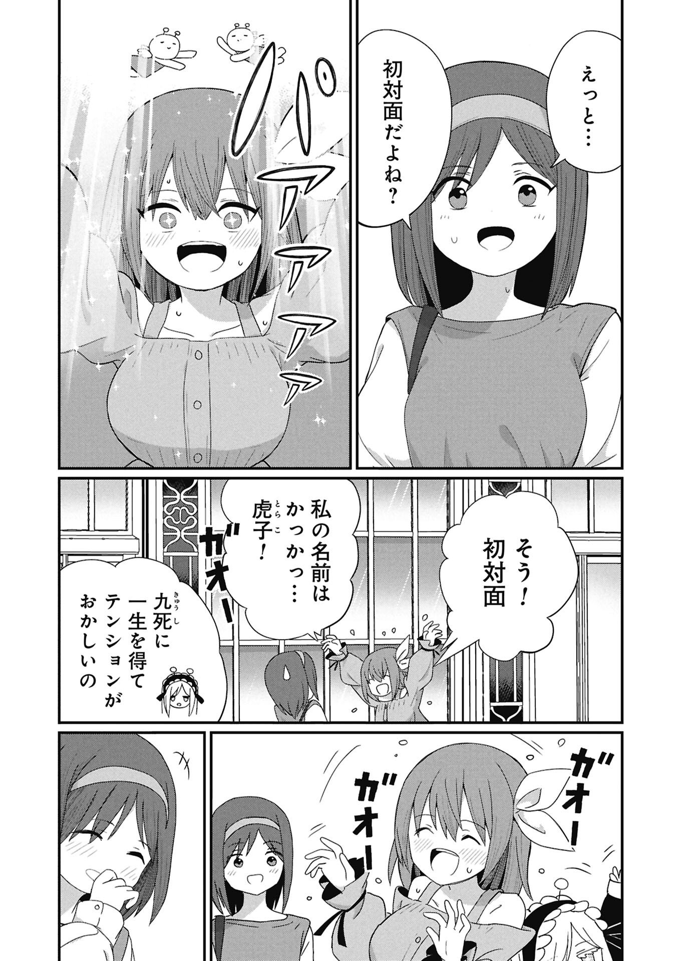 Kagetora-kun Wa Modorenai Chapter 11 11ページ