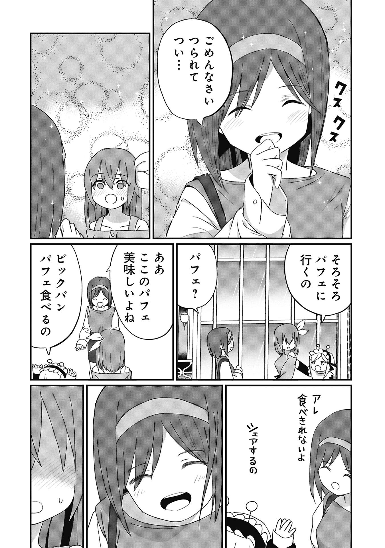 Kagetora-kun Wa Modorenai Chapter 11 12ページ
