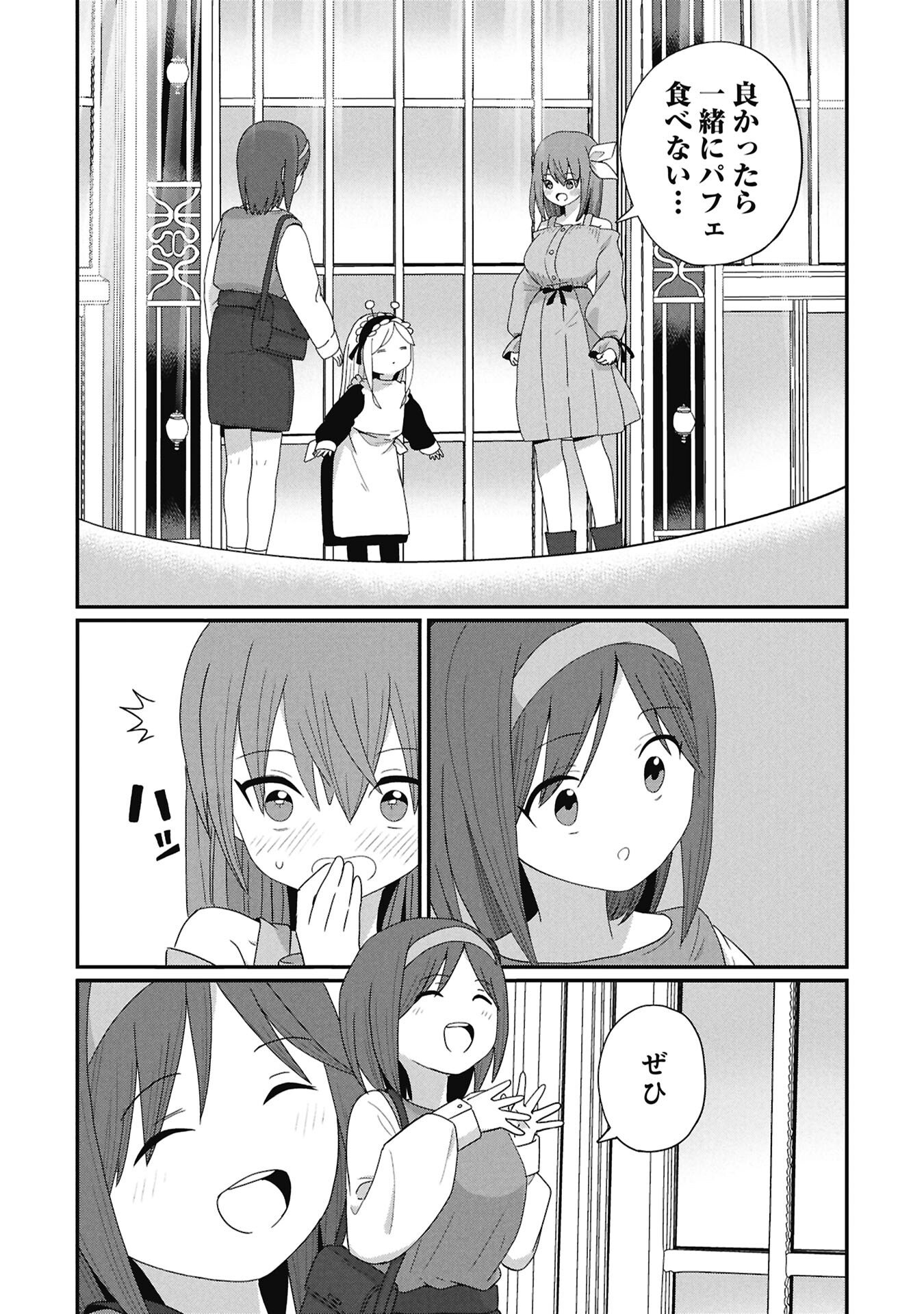 Kagetora-kun Wa Modorenai Chapter 11 13ページ