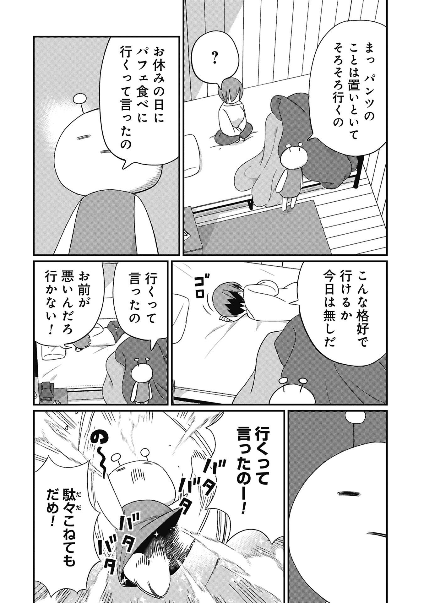 Kagetora-kun Wa Modorenai Chapter 11 4ページ