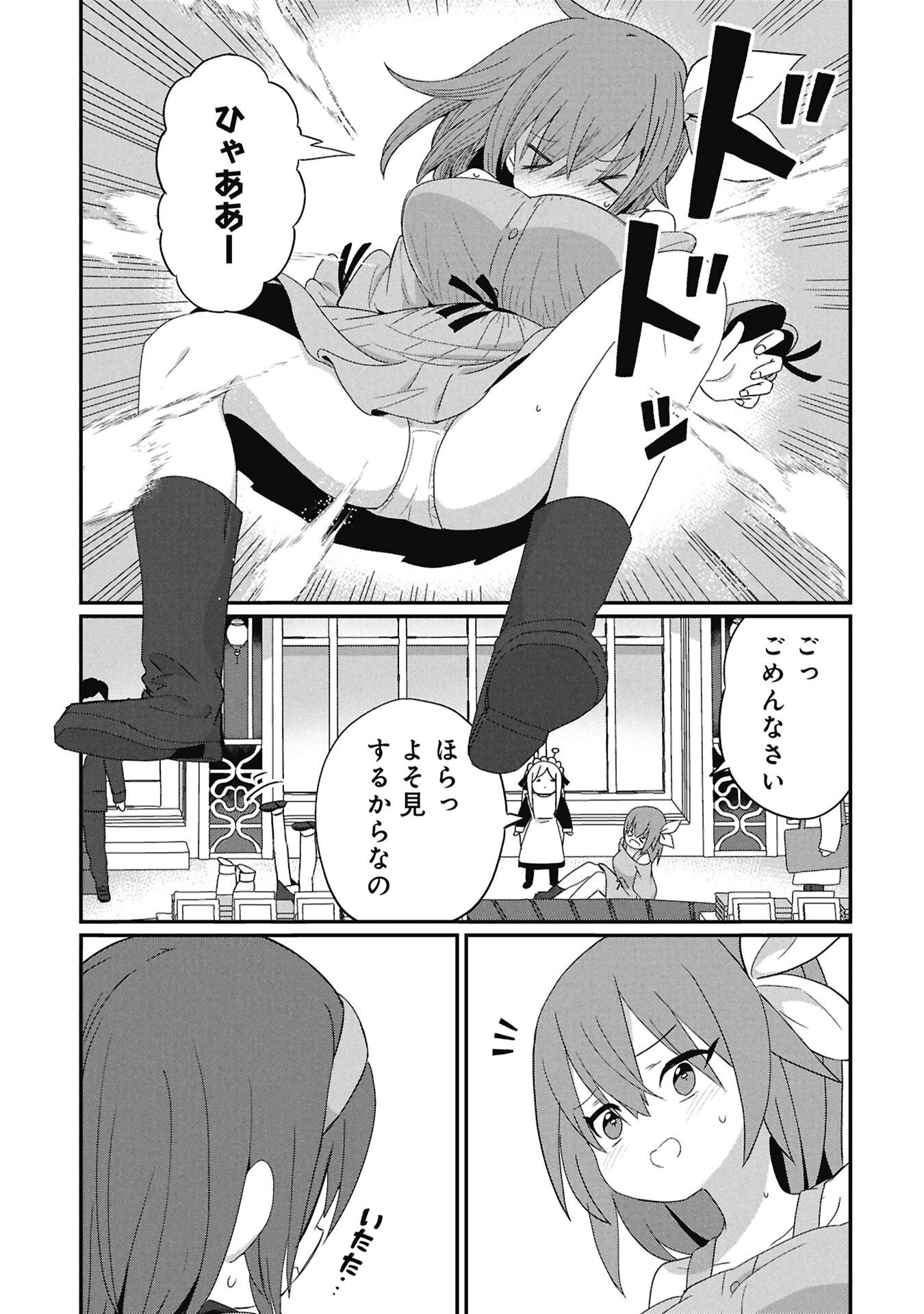 Kagetora-kun Wa Modorenai Chapter 11 9ページ