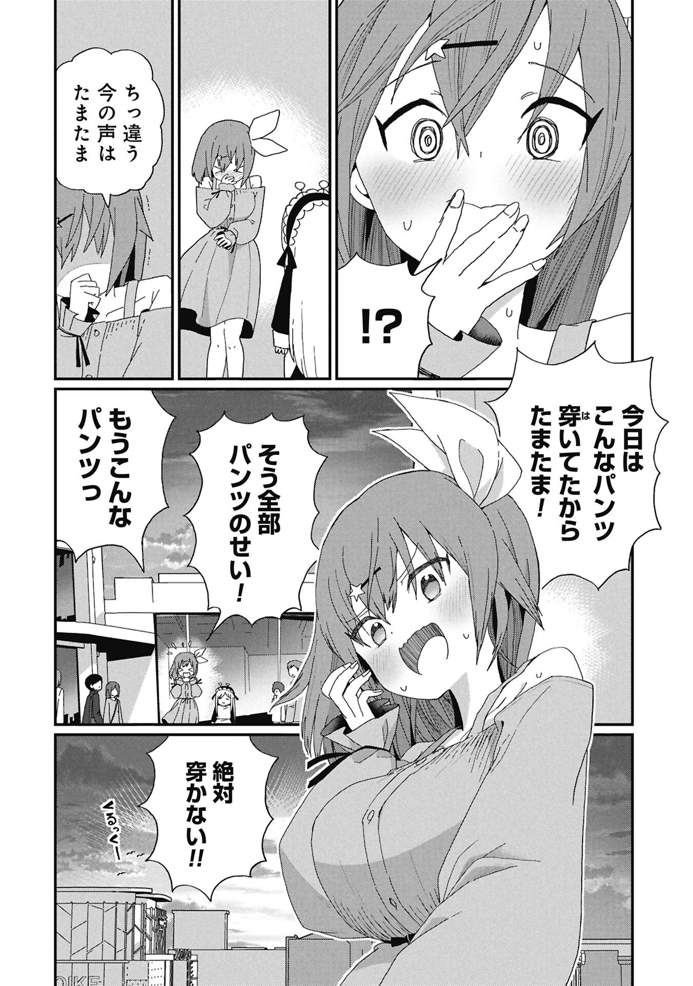 Kagetora-kun Wa Modorenai Chapter 12 14ページ