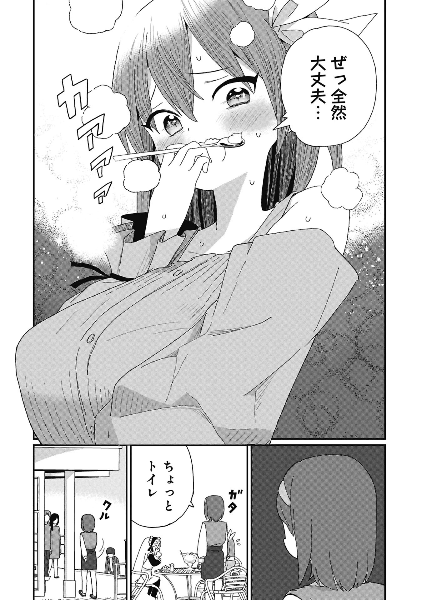 Kagetora-kun Wa Modorenai Chapter 12 6ページ