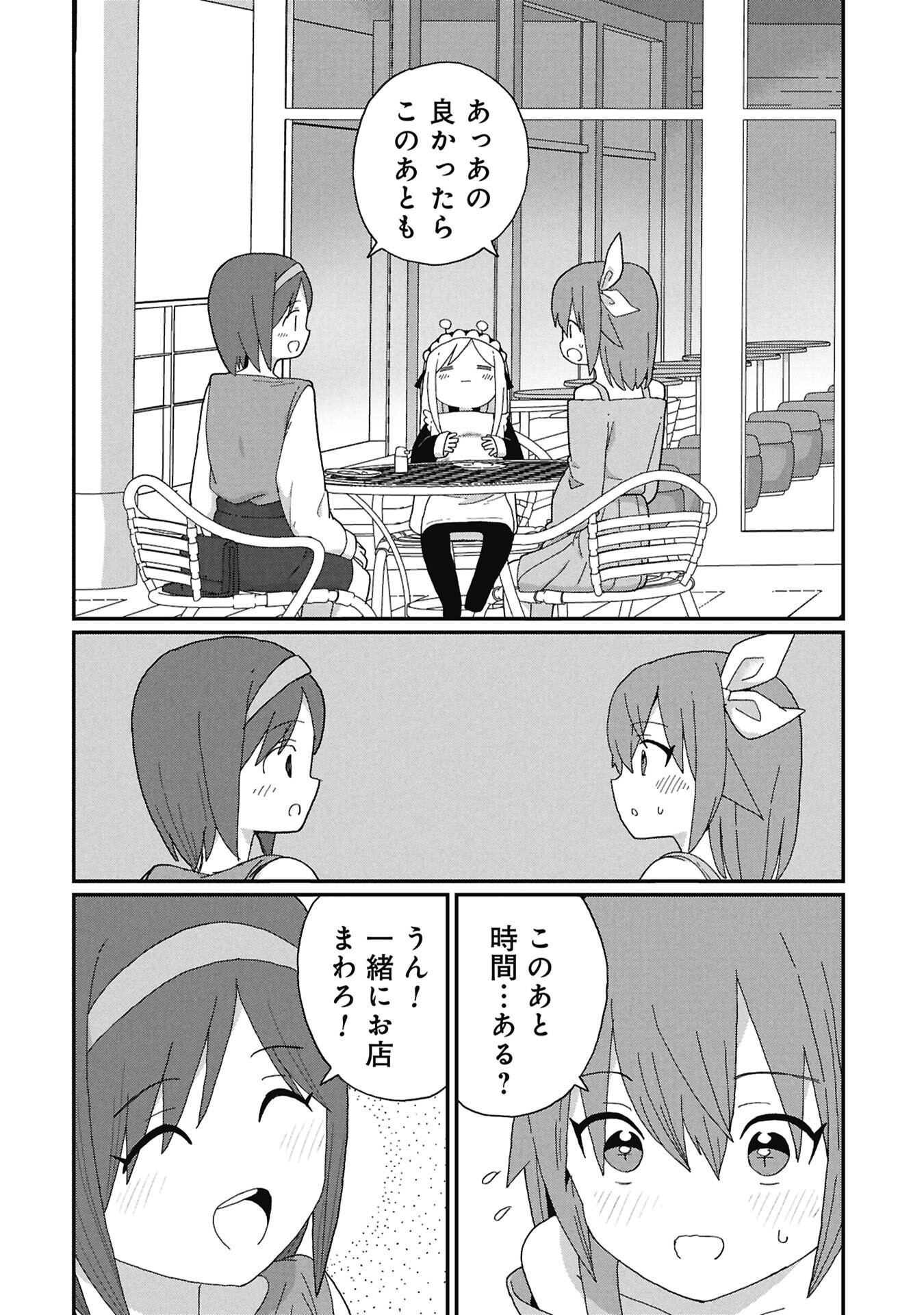 Kagetora-kun Wa Modorenai Chapter 12 8ページ