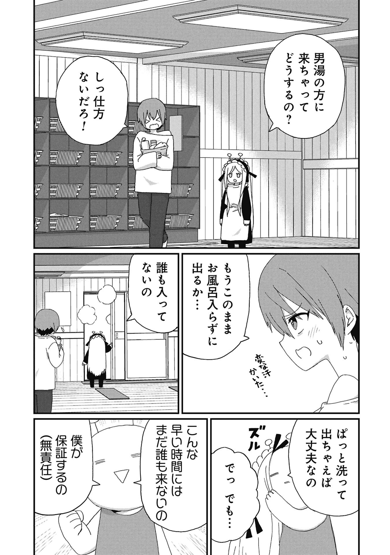Kagetora-kun Wa Modorenai Chapter 13 3ページ