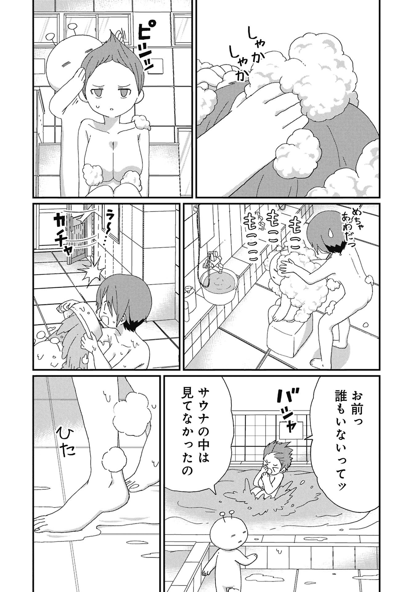 Kagetora-kun Wa Modorenai Chapter 13 6ページ