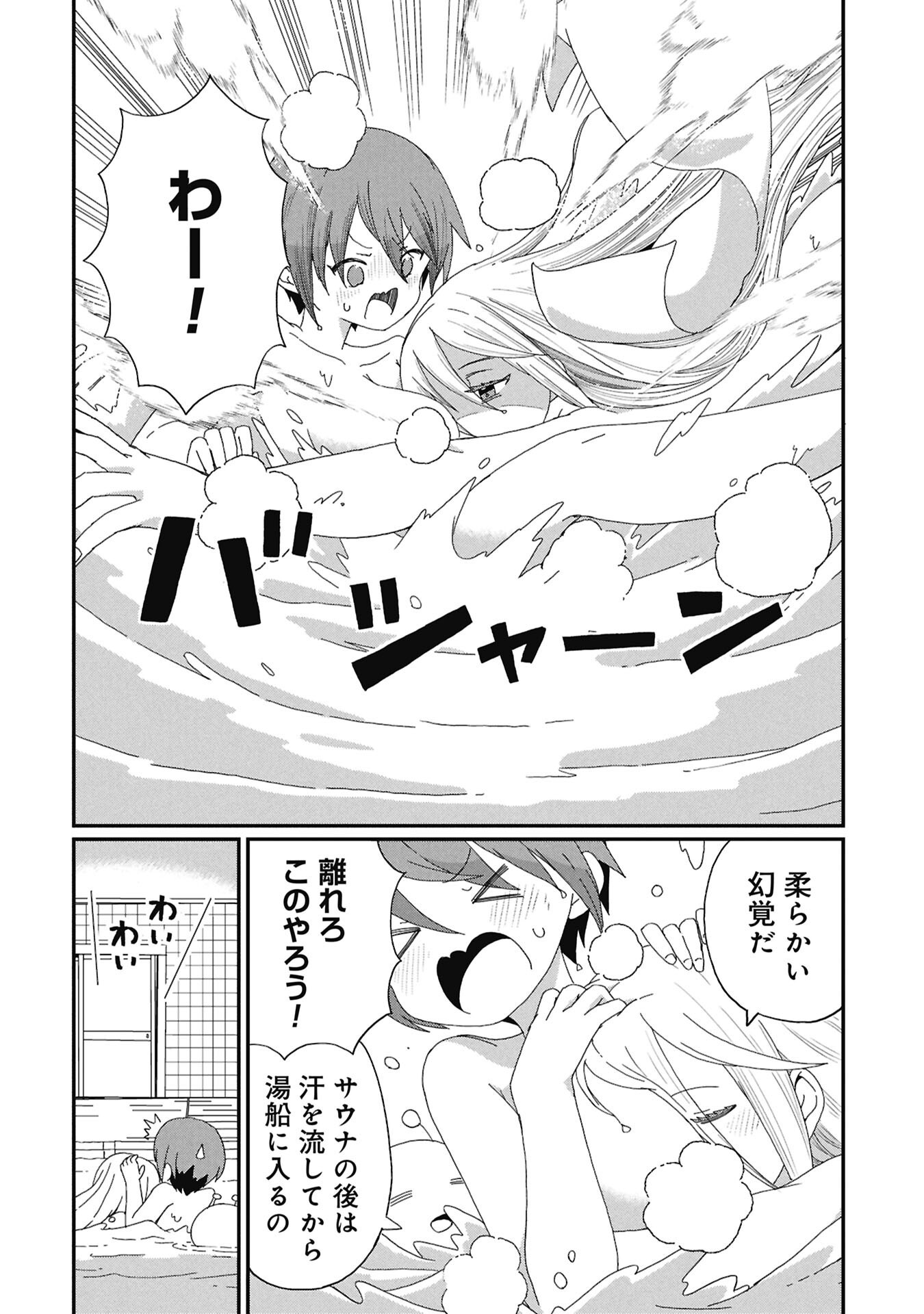 Kagetora-kun Wa Modorenai Chapter 13 8ページ