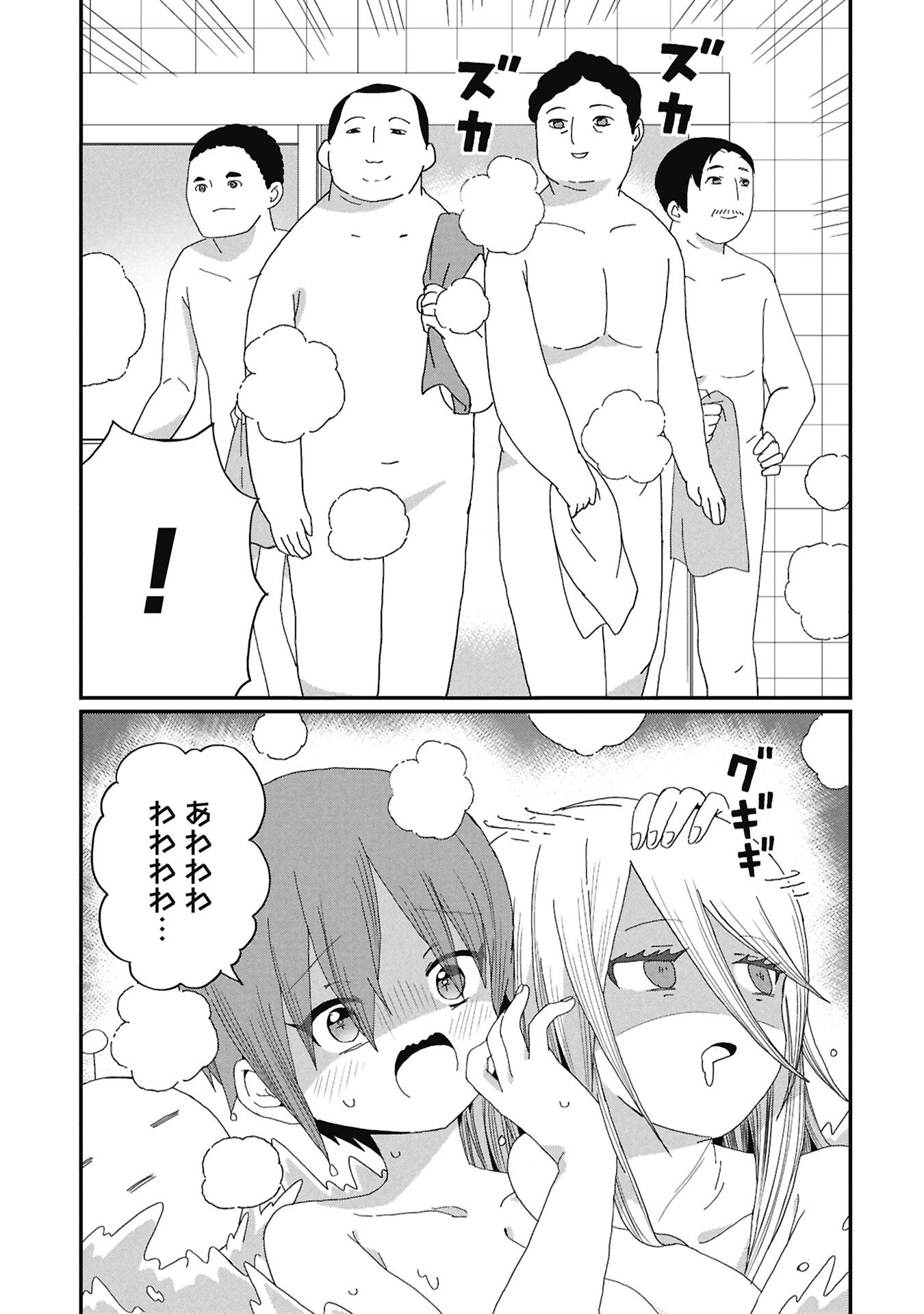 Kagetora-kun Wa Modorenai Chapter 13 9ページ