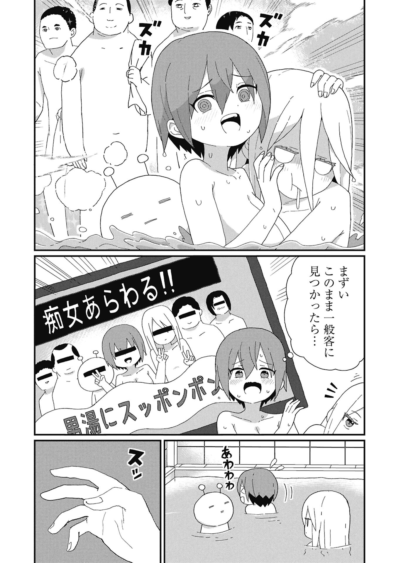 Kagetora-kun Wa Modorenai Chapter 14 1ページ