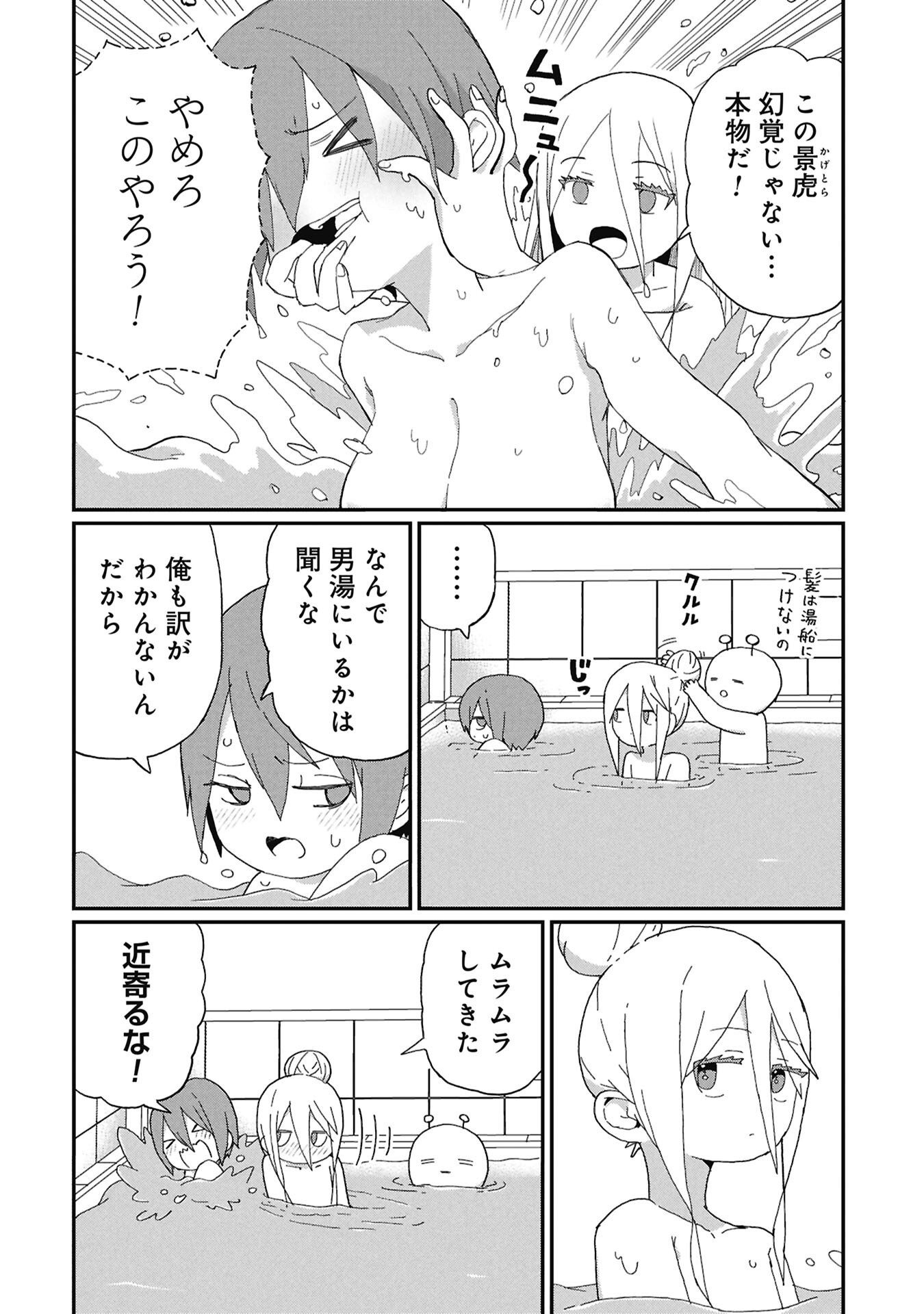 Kagetora-kun Wa Modorenai Chapter 14 2ページ