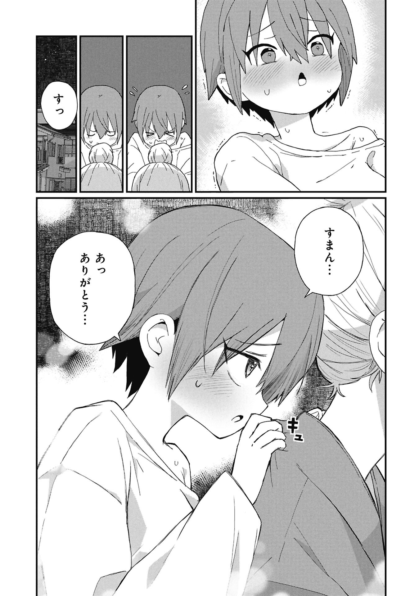 Kagetora-kun Wa Modorenai Chapter 14 13ページ