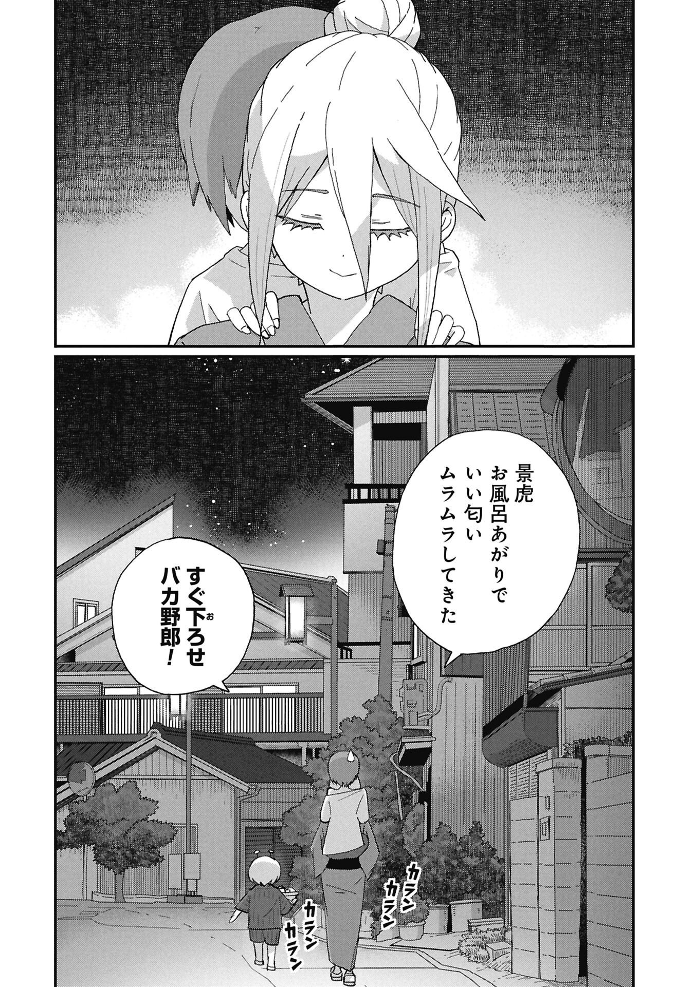 Kagetora-kun Wa Modorenai Chapter 14 14ページ