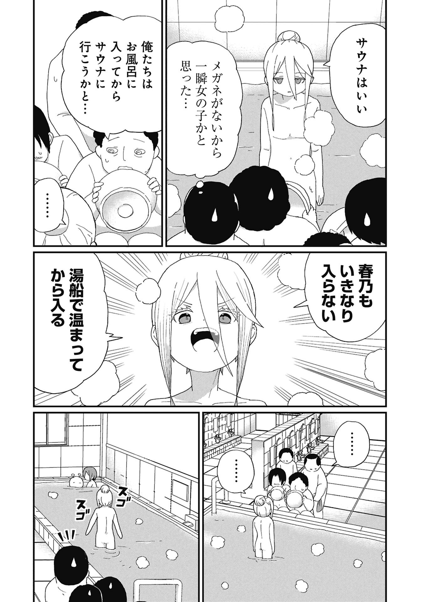 Kagetora-kun Wa Modorenai Chapter 14 4ページ
