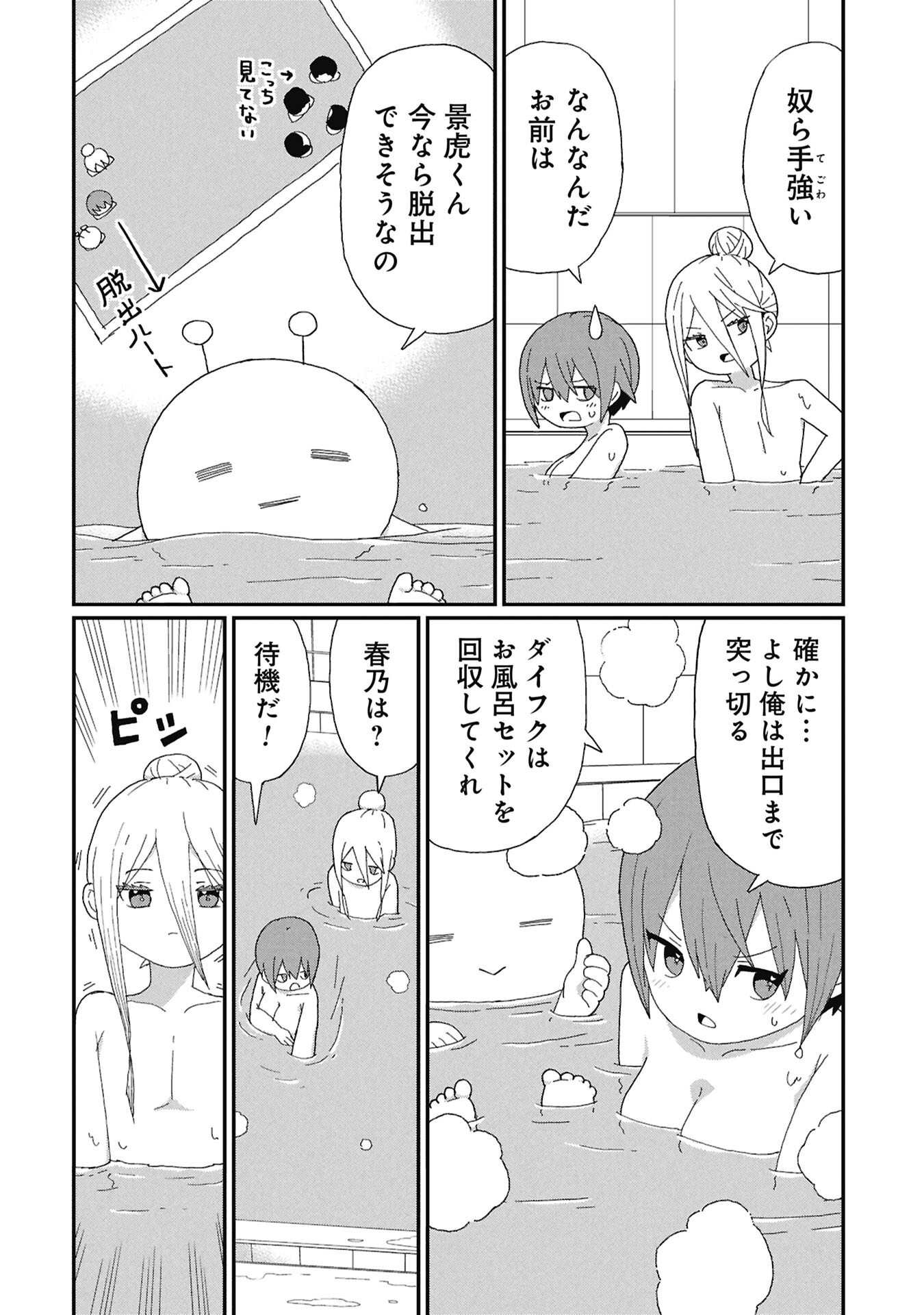 Kagetora-kun Wa Modorenai Chapter 14 6ページ