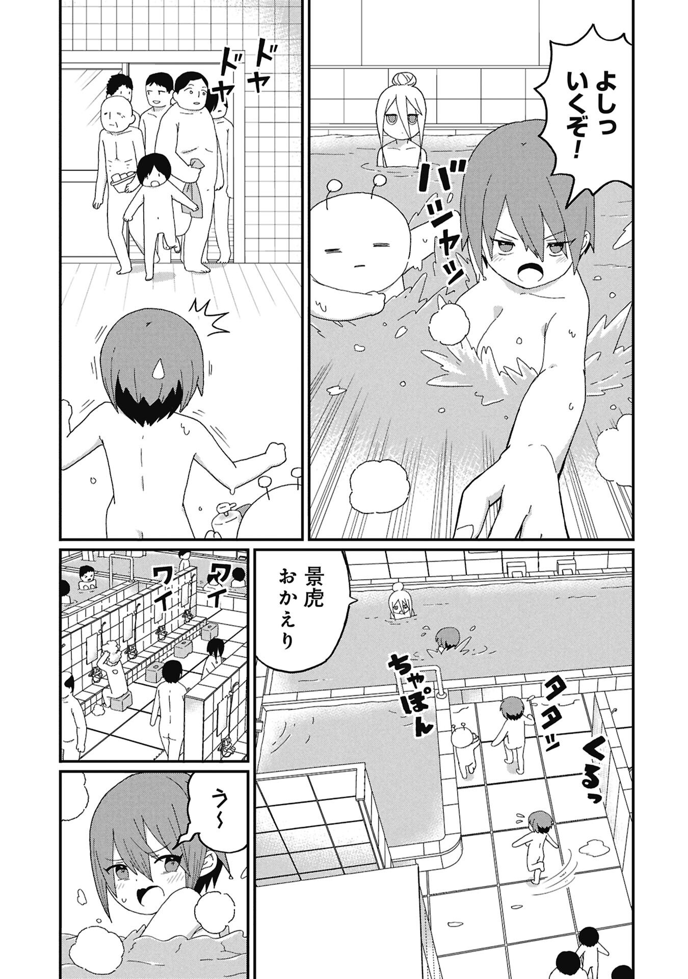 Kagetora-kun Wa Modorenai Chapter 14 7ページ