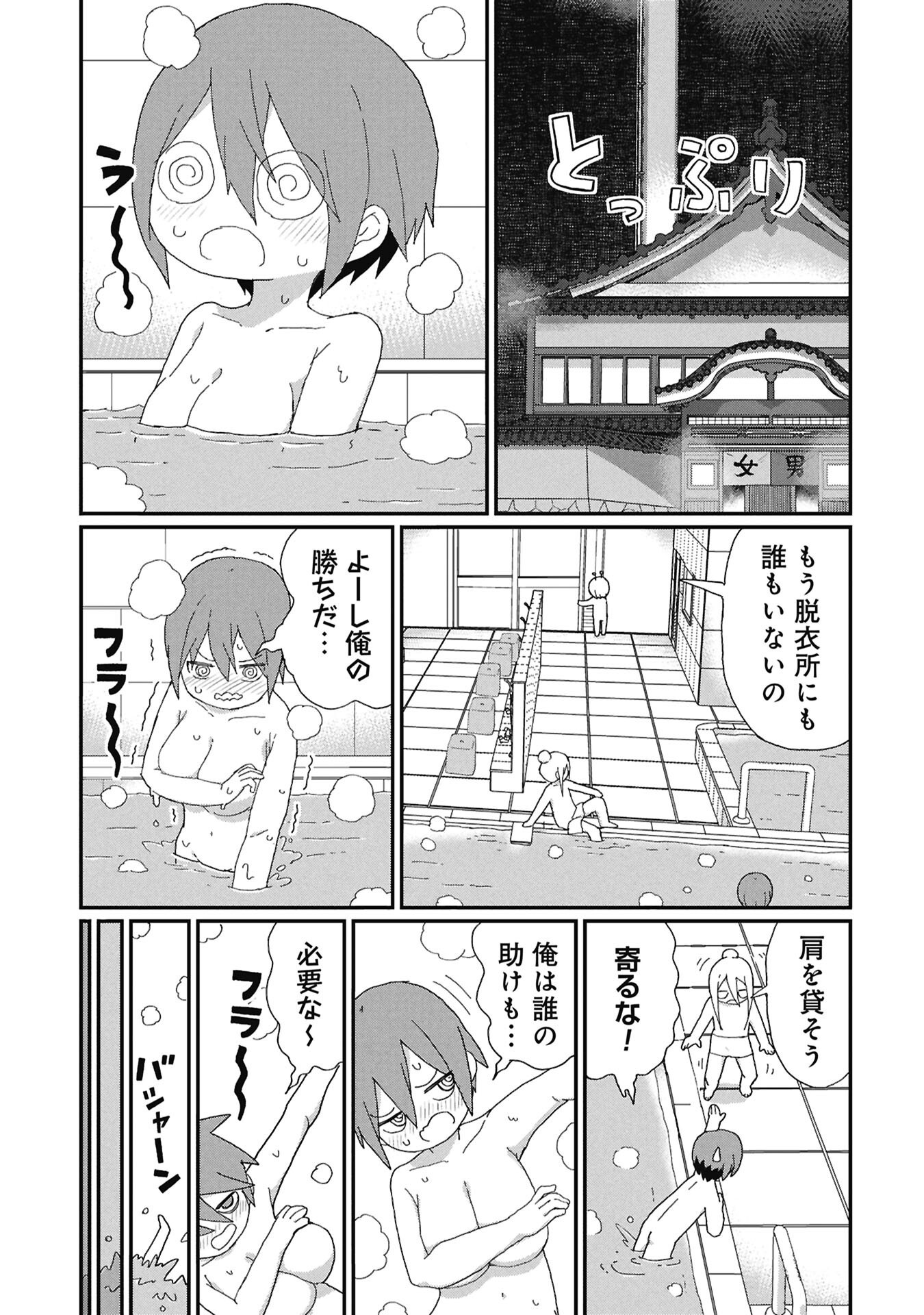 Kagetora-kun Wa Modorenai Chapter 14 9ページ