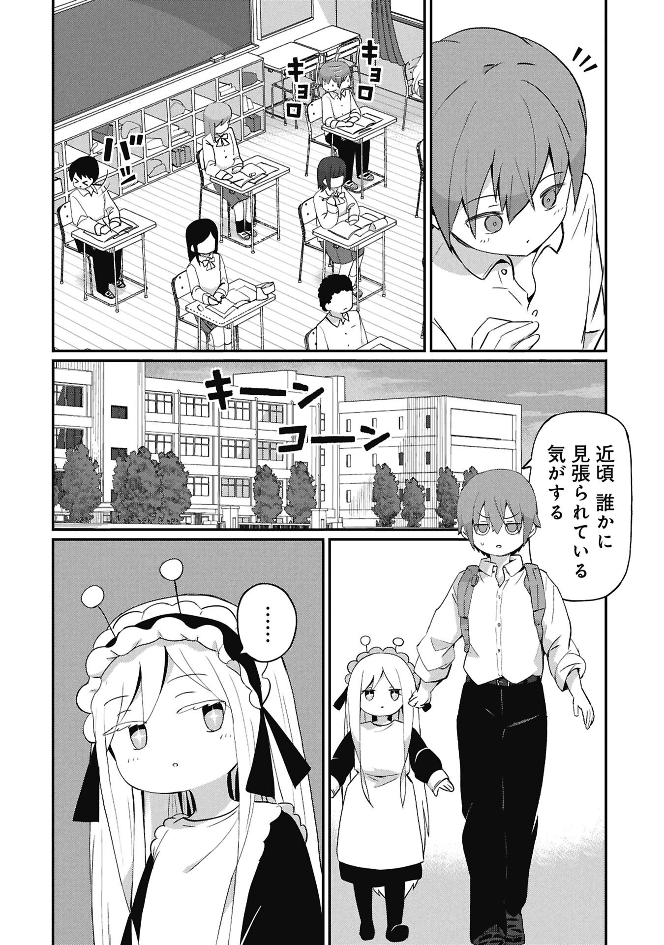 Kagetora-kun Wa Modorenai Chapter 15 2ページ