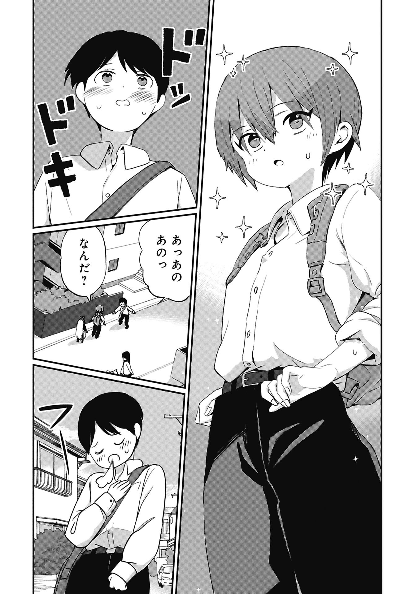 Kagetora-kun Wa Modorenai Chapter 15 4ページ