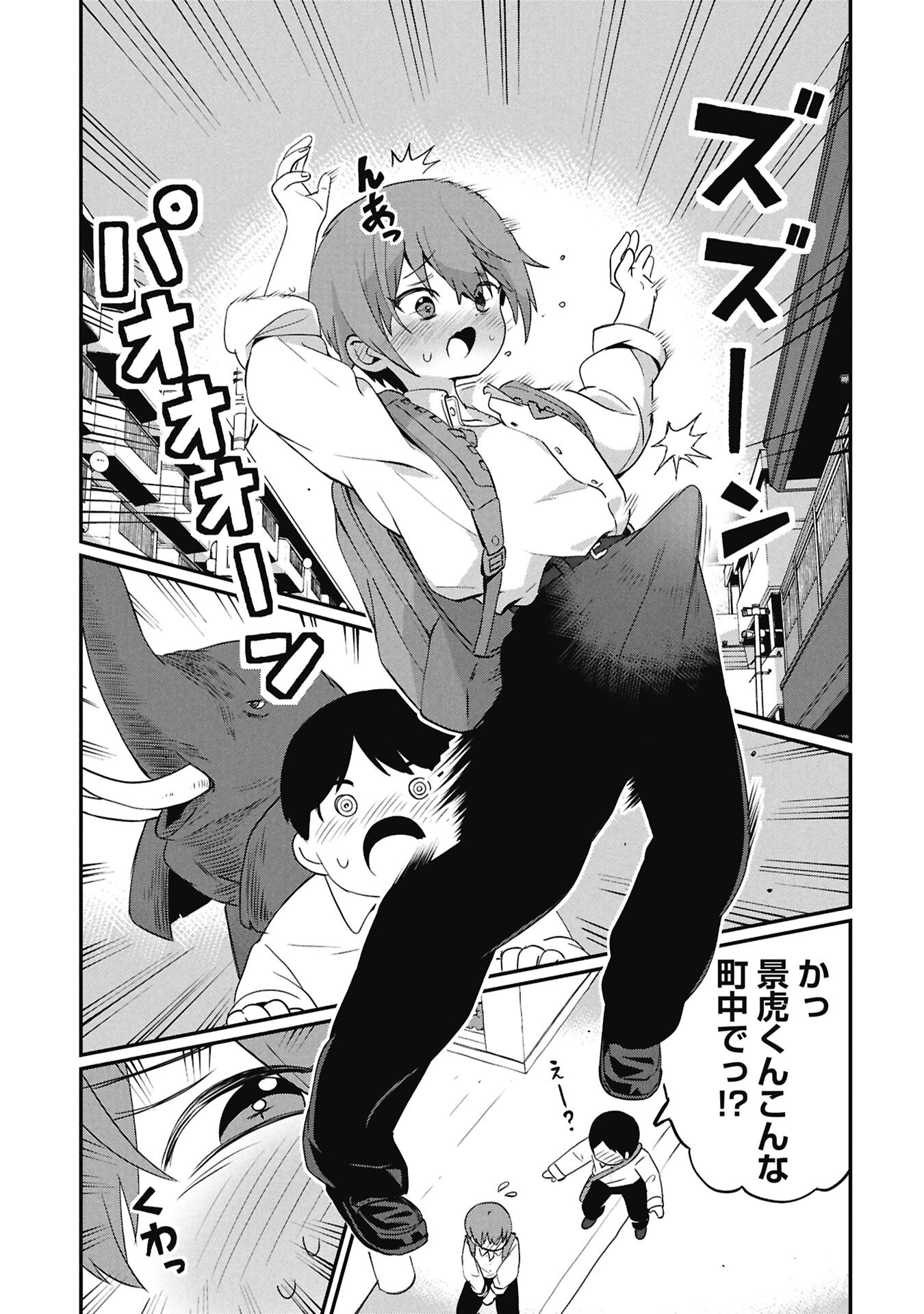 Kagetora-kun Wa Modorenai Chapter 15 9ページ