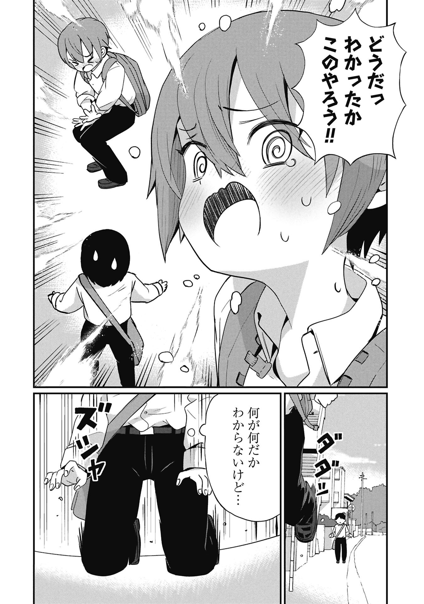 Kagetora-kun Wa Modorenai Chapter 15 10ページ