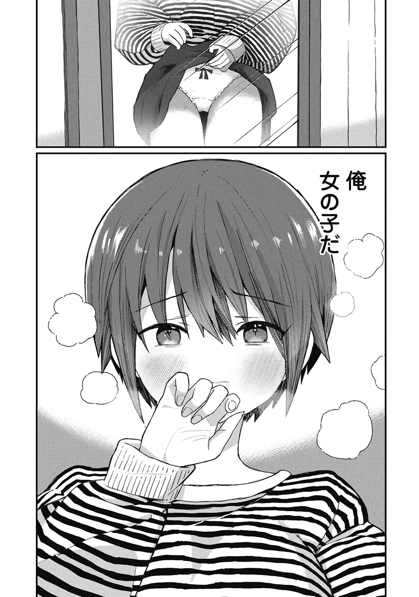 Kagetora-kun Wa Modorenai Chapter 16 11ページ