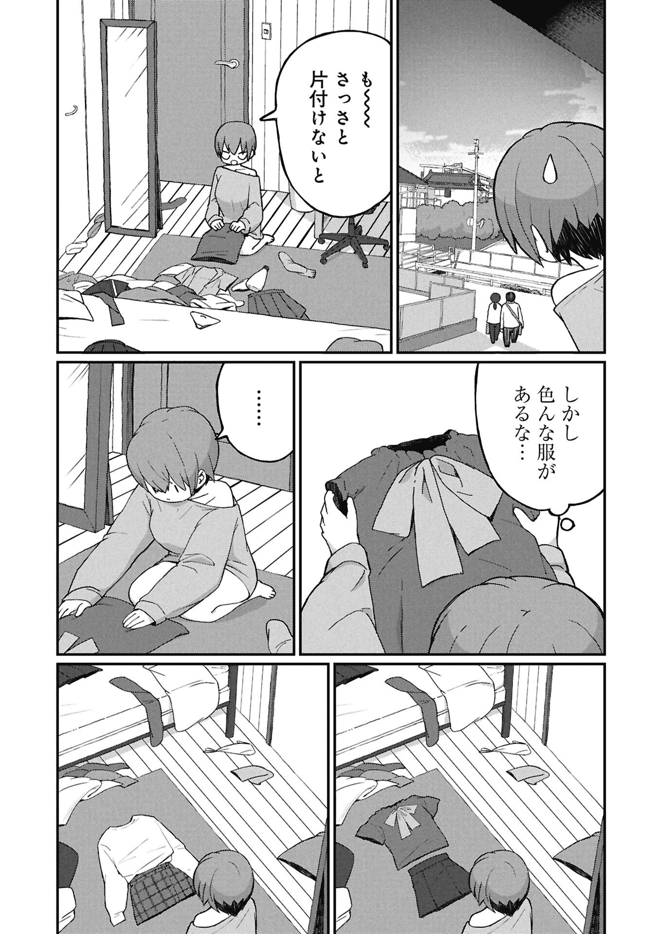 Kagetora-kun Wa Modorenai Chapter 16 3ページ