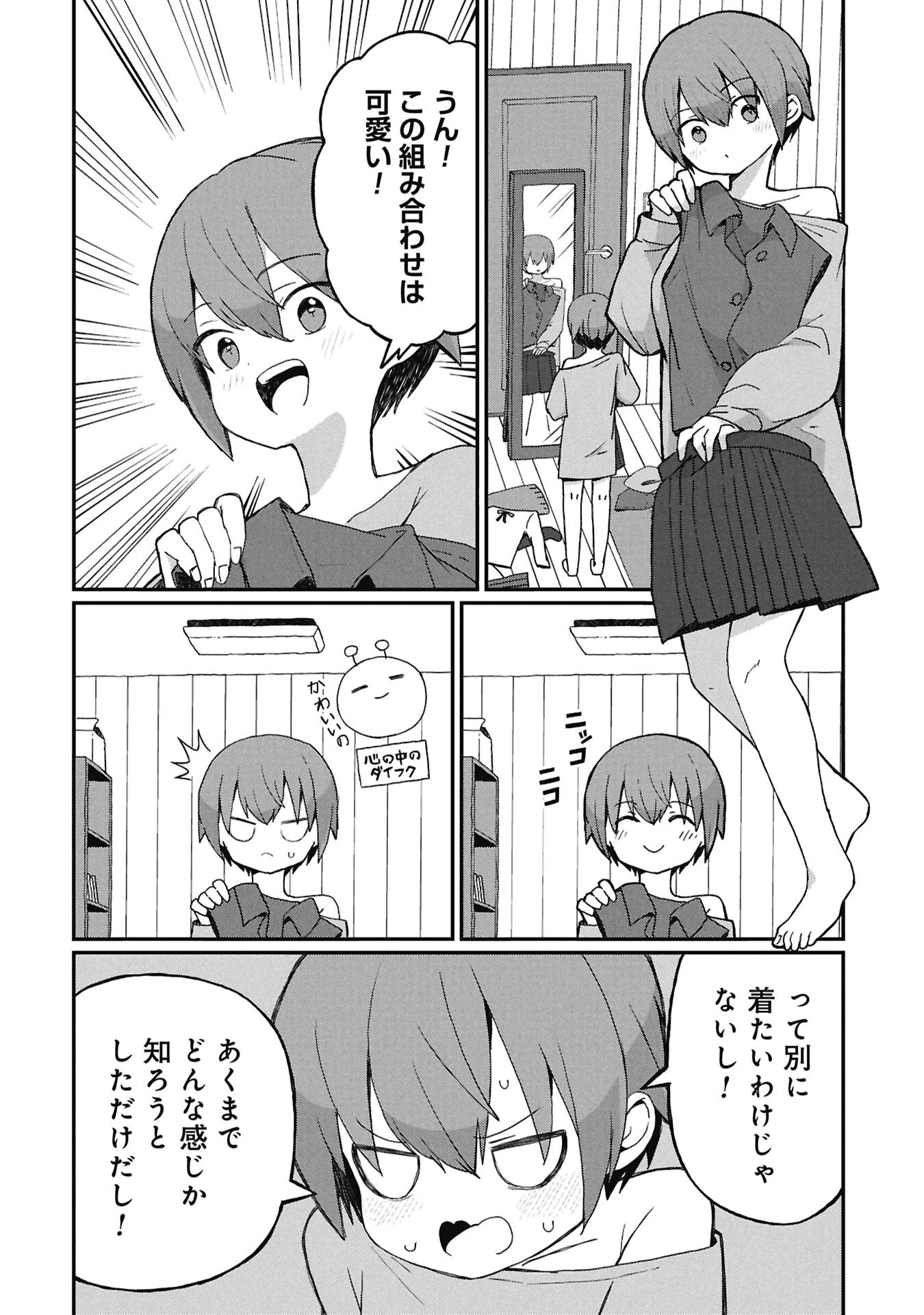 Kagetora-kun Wa Modorenai Chapter 16 4ページ