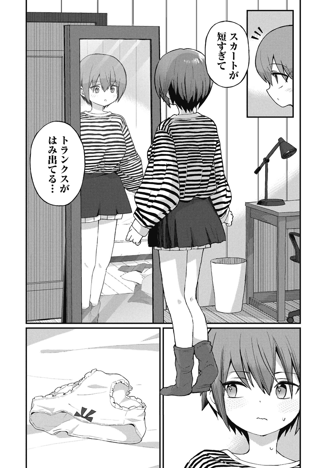 Kagetora-kun Wa Modorenai Chapter 16 6ページ