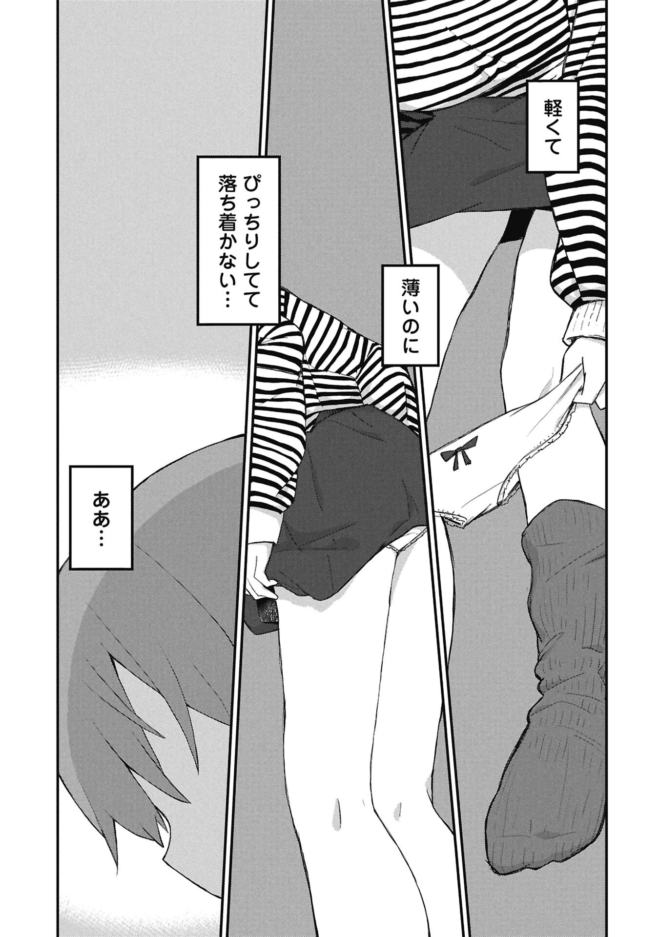 Kagetora-kun Wa Modorenai Chapter 16 9ページ
