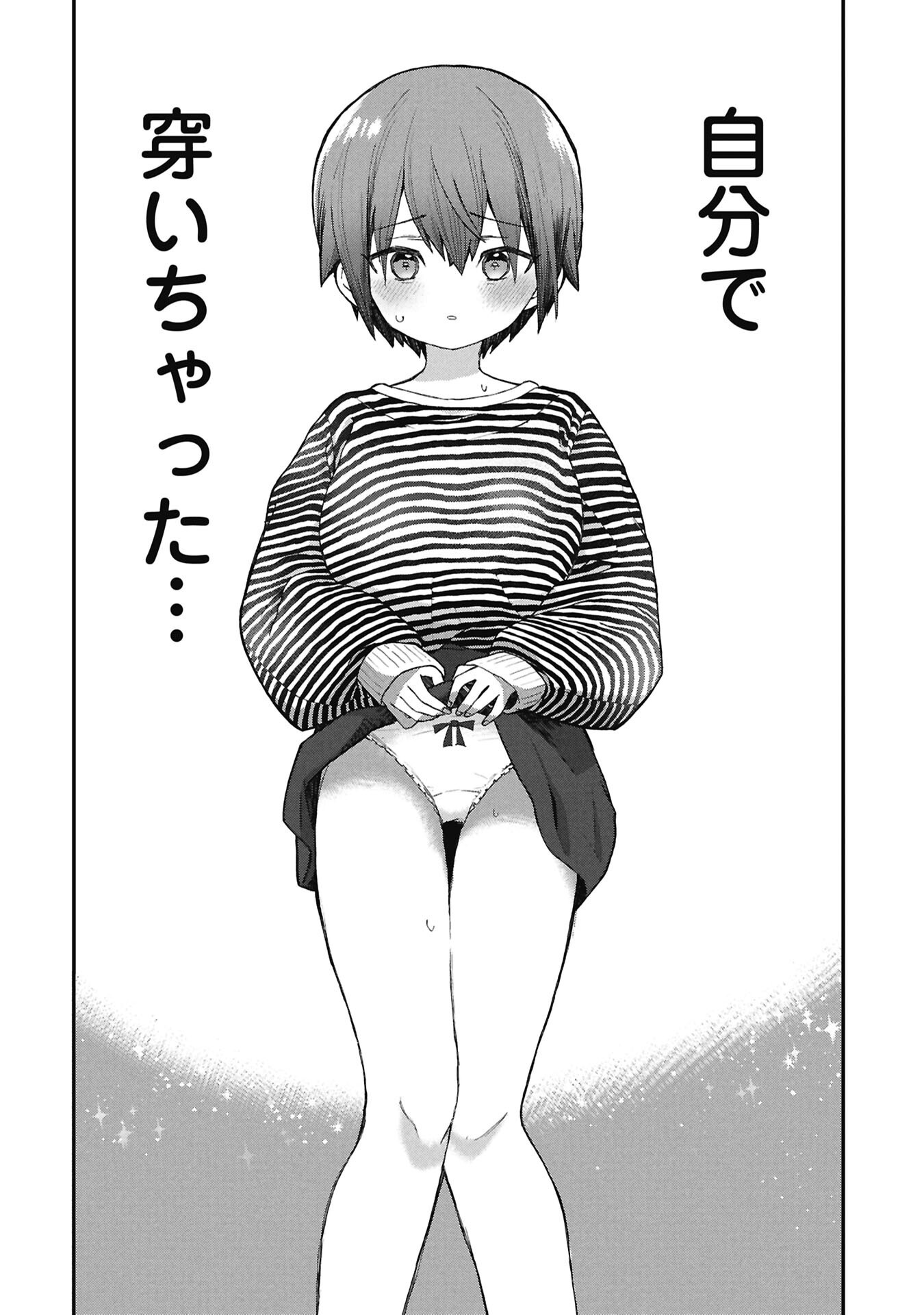 Kagetora-kun Wa Modorenai Chapter 16 10ページ