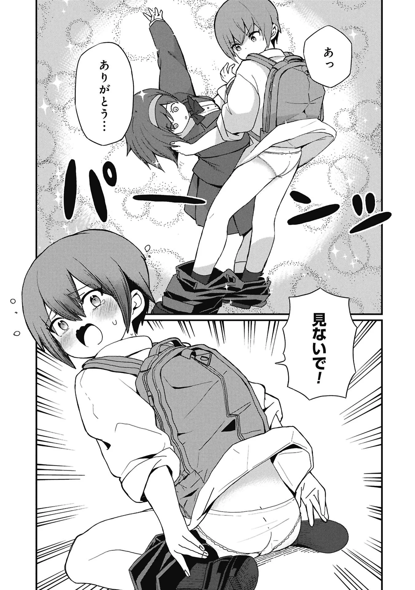Kagetora-kun Wa Modorenai Chapter 17 11ページ