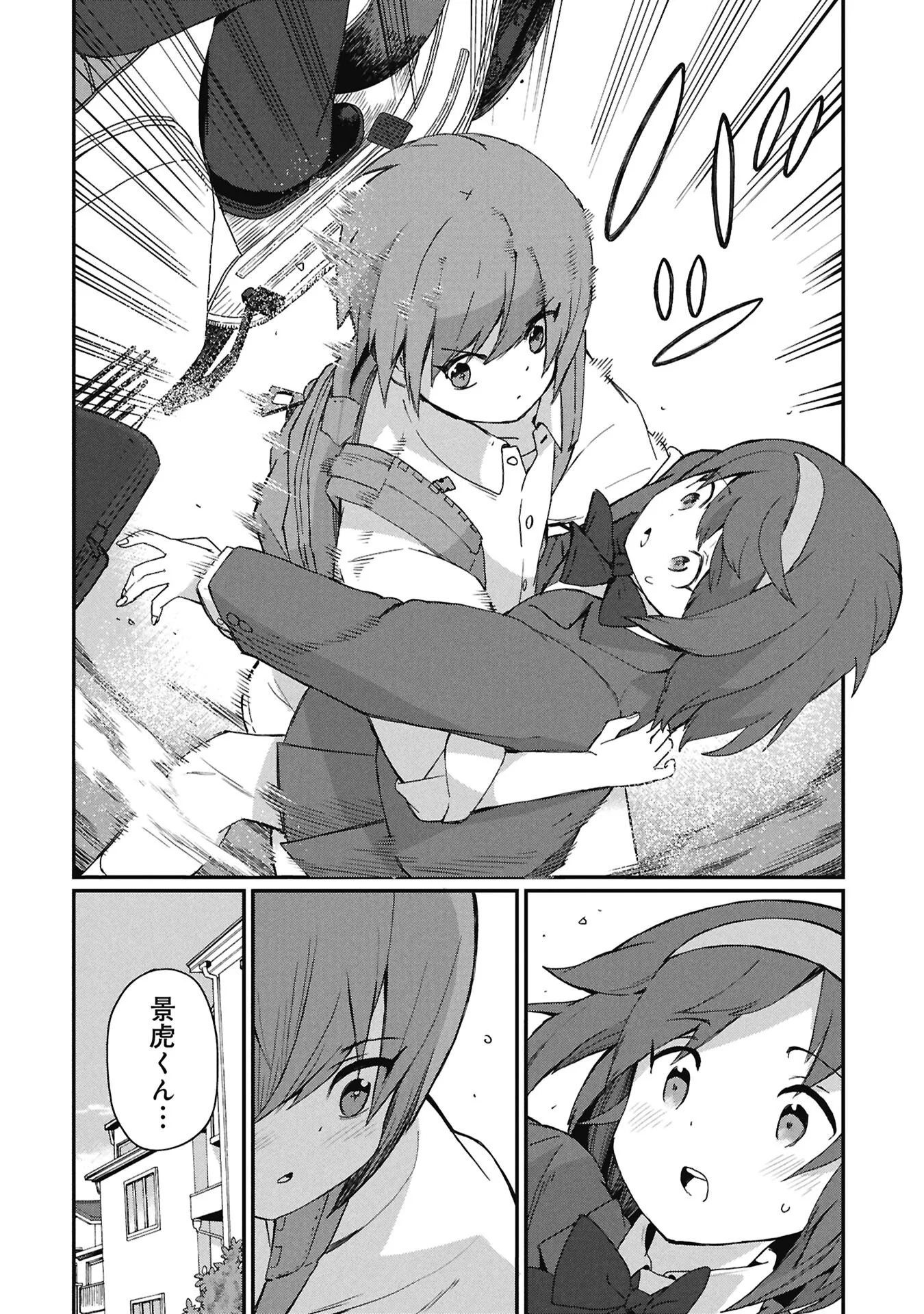 Kagetora-kun Wa Modorenai Chapter 17 10ページ