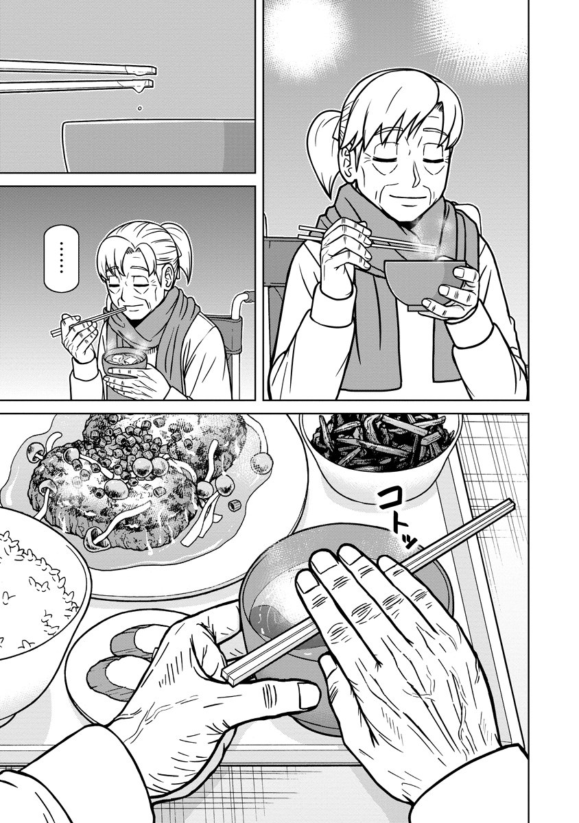 Akagami Elf no Osozaiya-san Chapter 6 13ページ