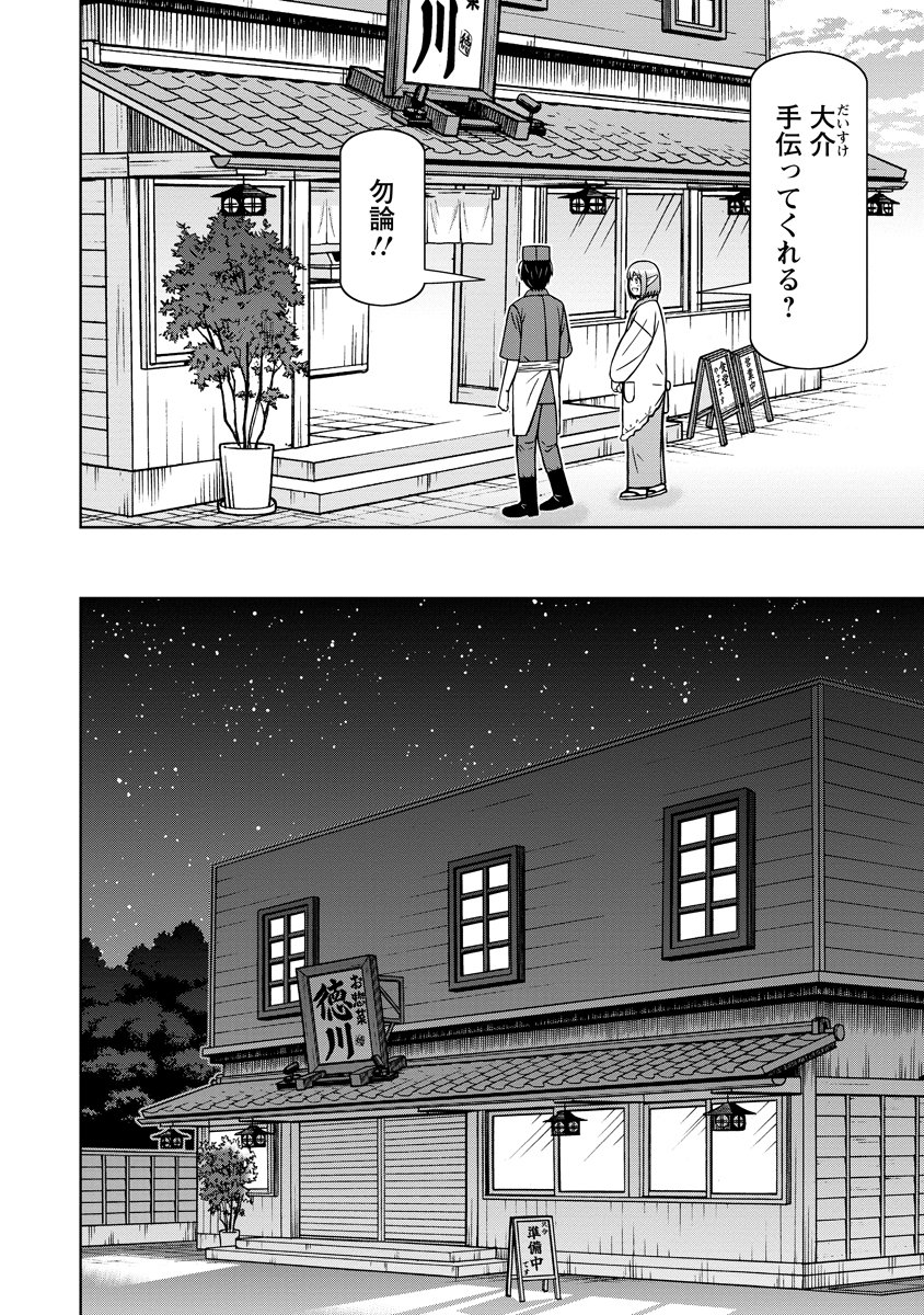 Akagami Elf no Osozaiya-san Chapter 7 12ページ