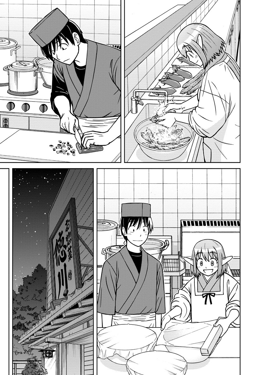 Akagami Elf no Osozaiya-san Chapter 7 13ページ