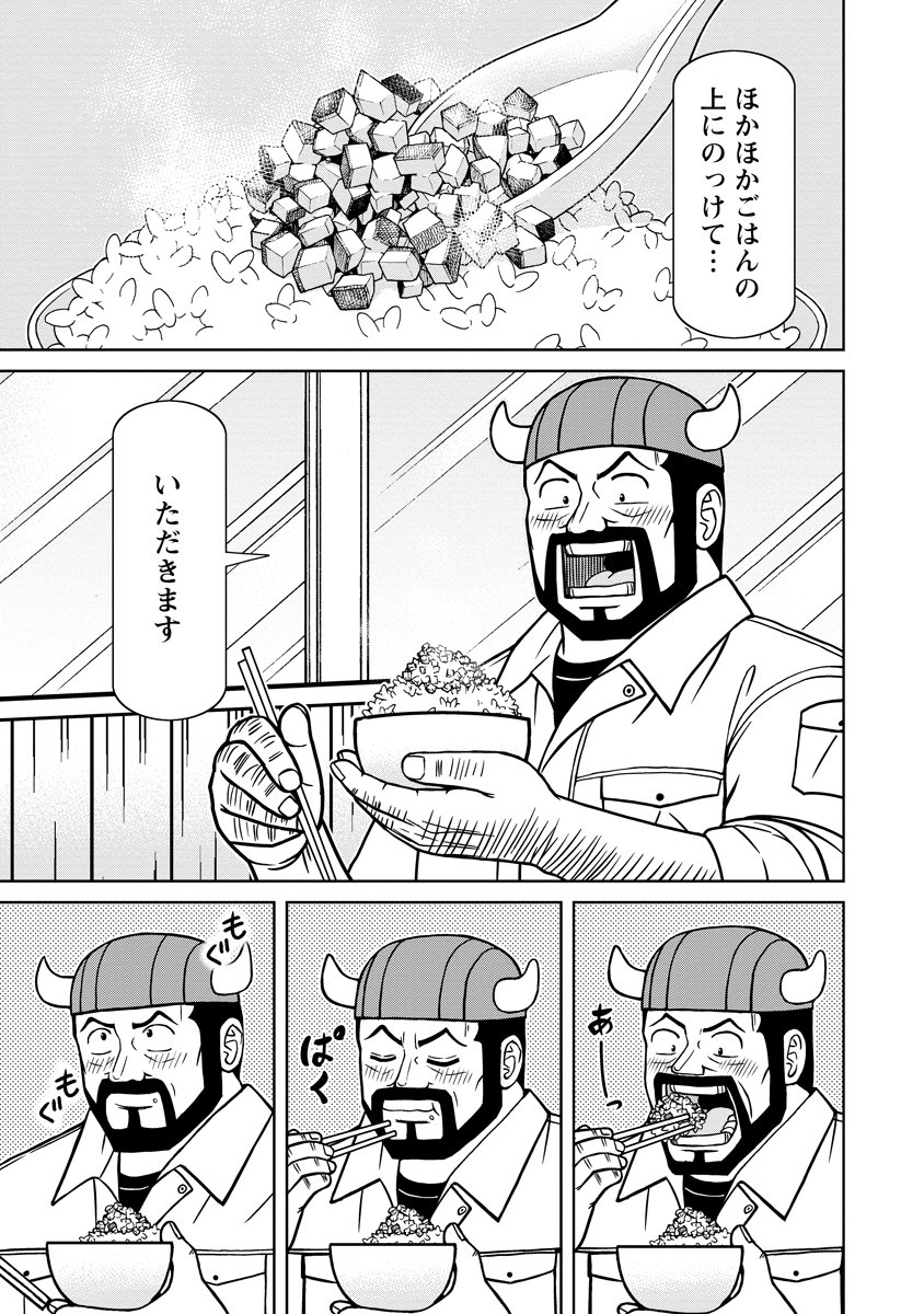 Akagami Elf no Osozaiya-san Chapter 7 15ページ
