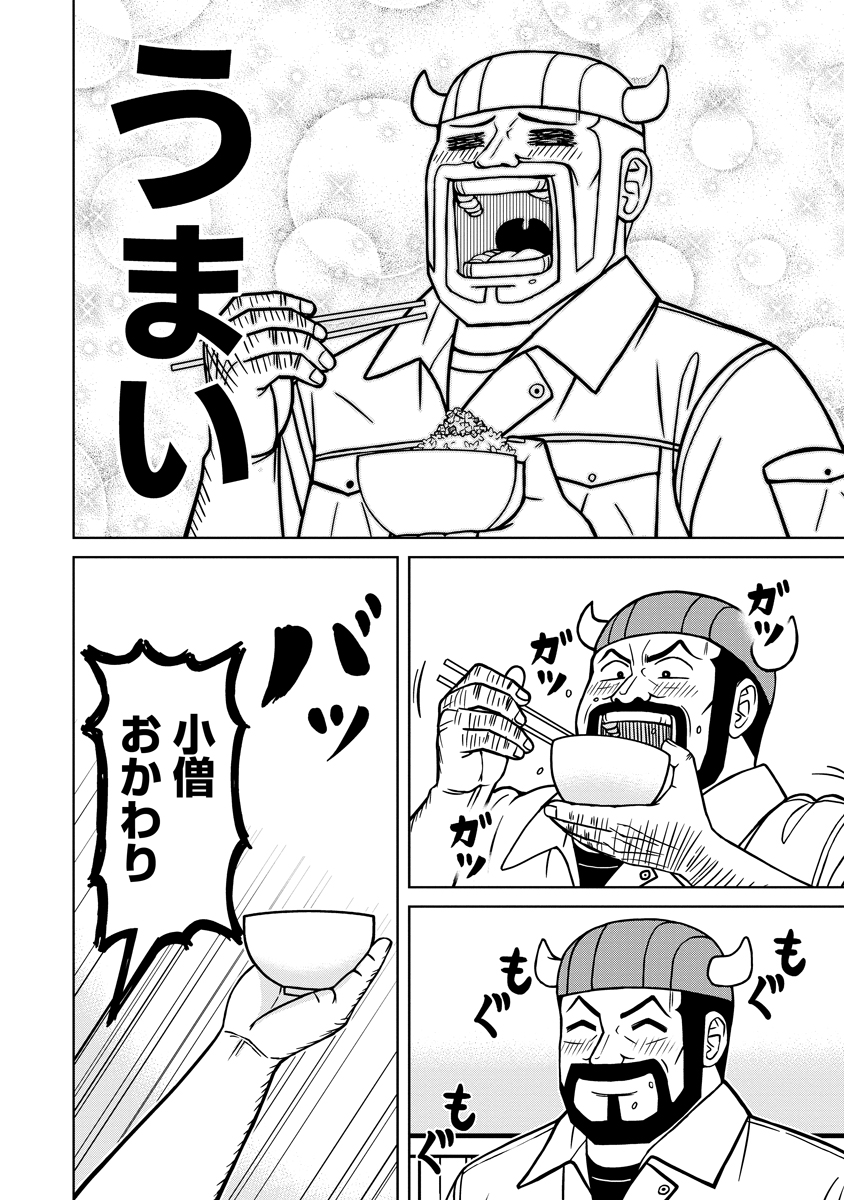 Akagami Elf no Osozaiya-san Chapter 7 16ページ