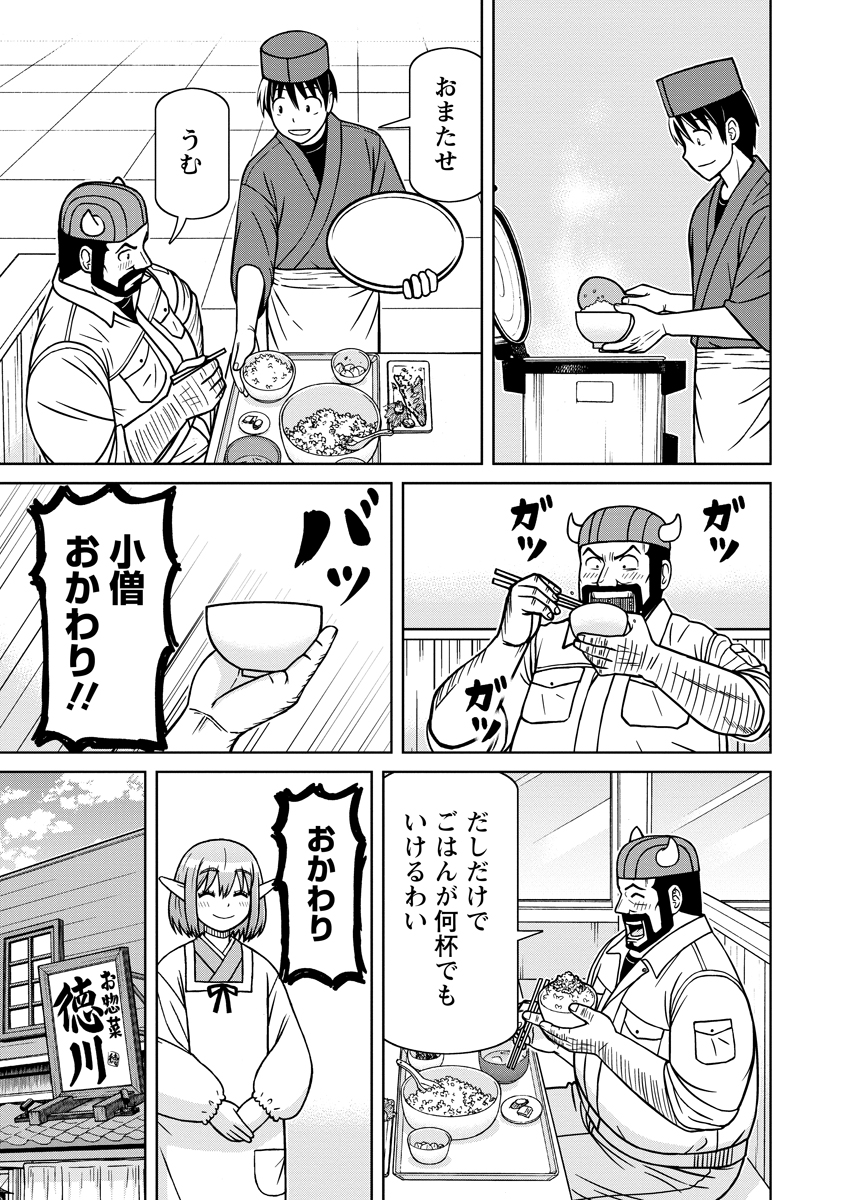 Akagami Elf no Osozaiya-san Chapter 7 17ページ