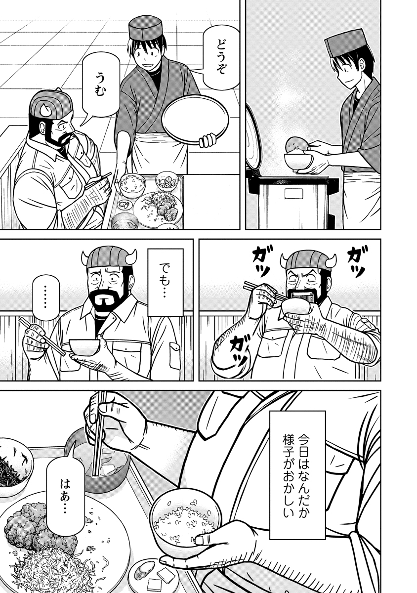 Akagami Elf no Osozaiya-san Chapter 7 3ページ