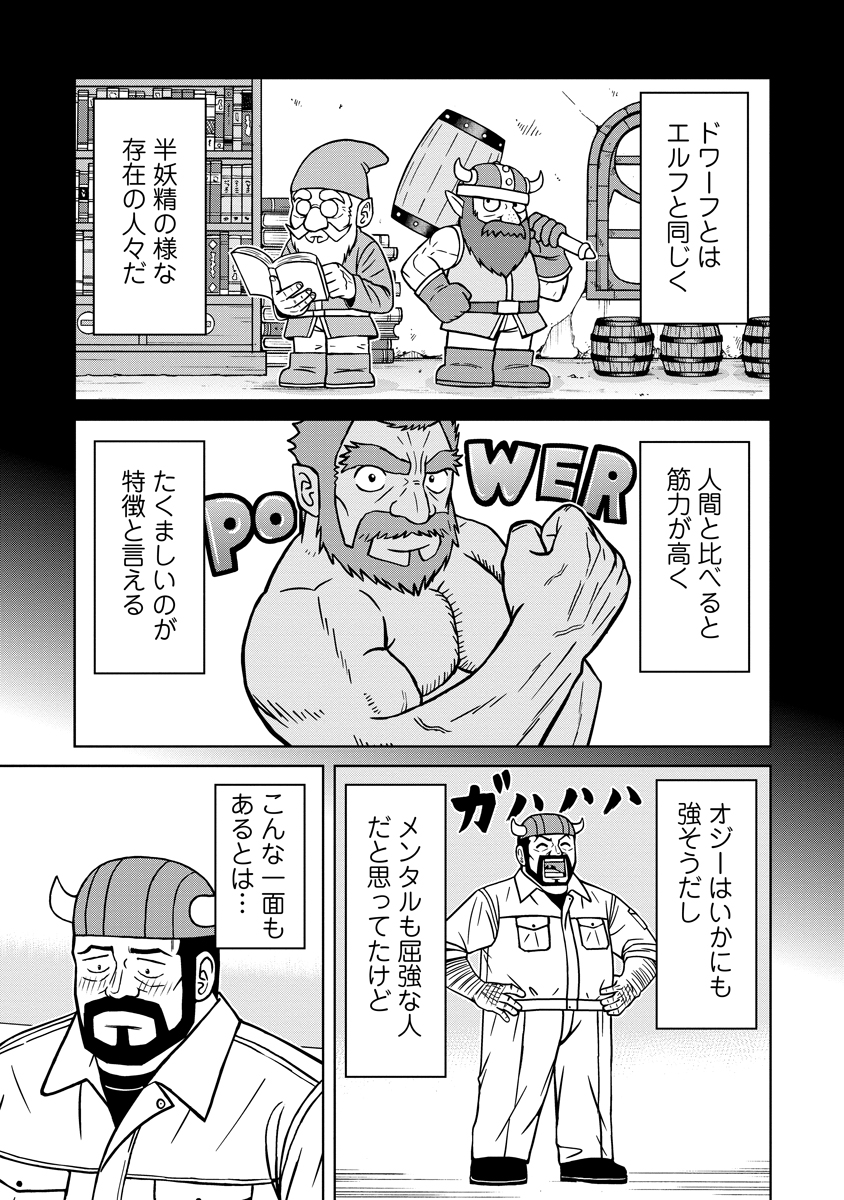 Akagami Elf no Osozaiya-san Chapter 7 7ページ