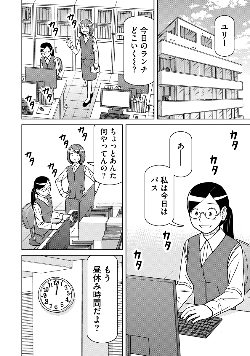 Akagami Elf no Osozaiya-san Chapter 8 2ページ