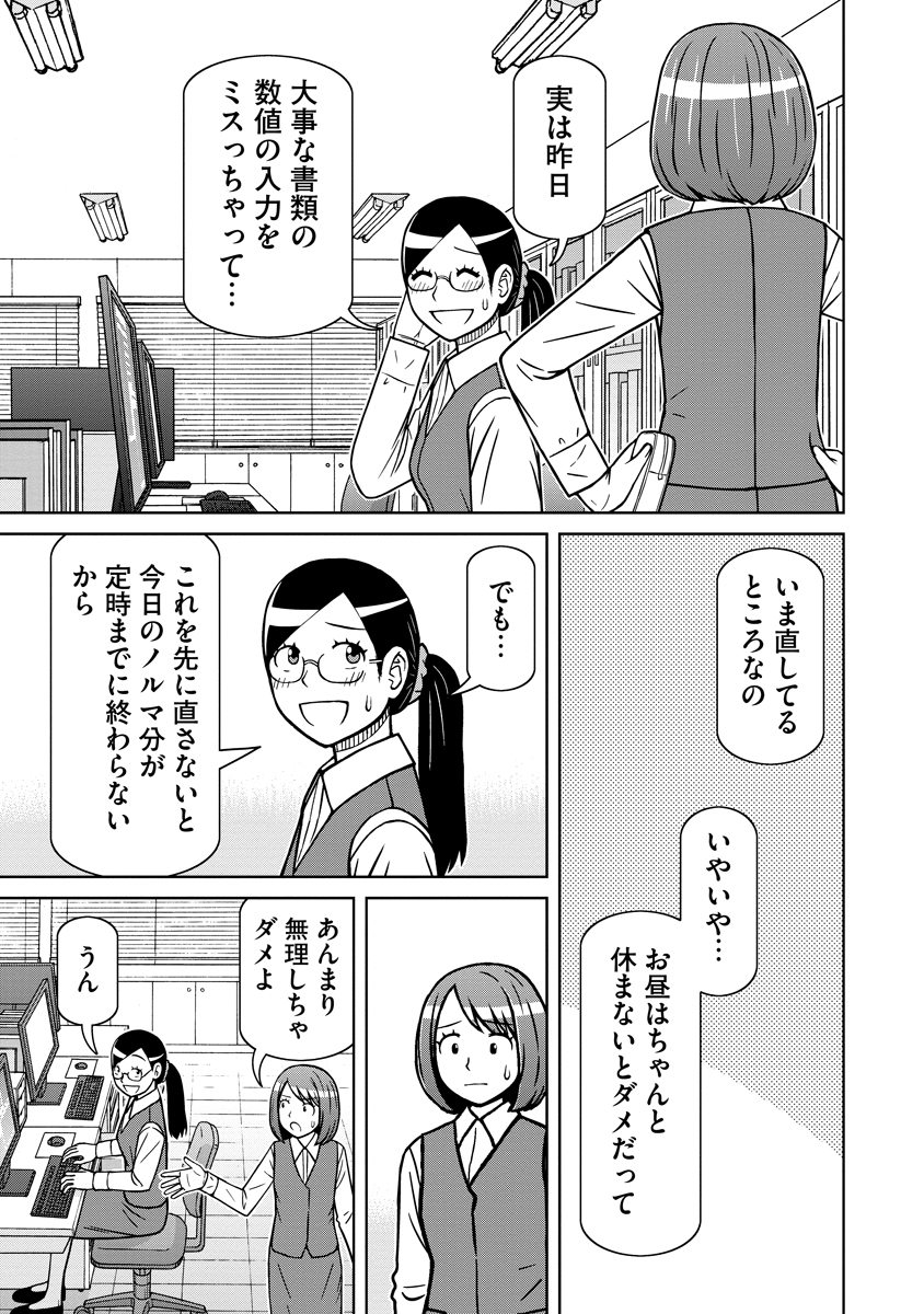 Akagami Elf no Osozaiya-san Chapter 8 3ページ