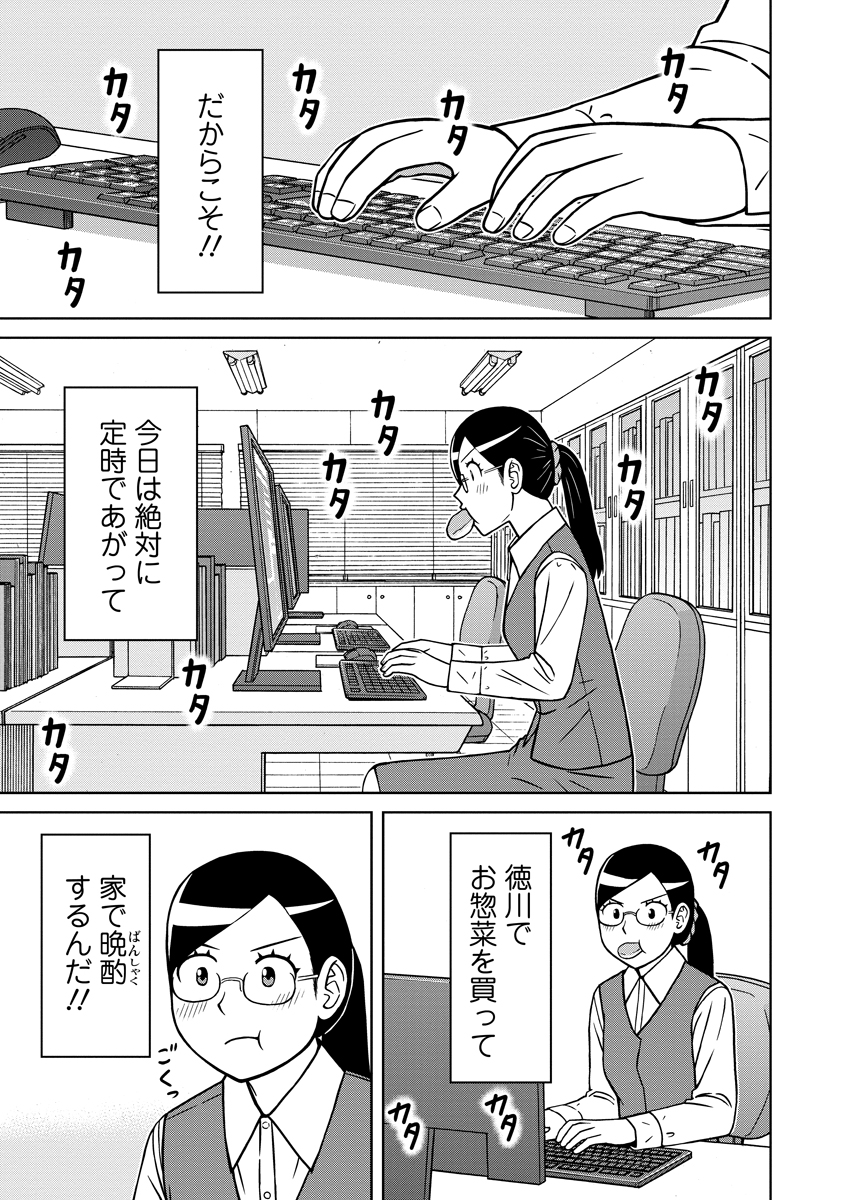 Akagami Elf no Osozaiya-san Chapter 8 5ページ