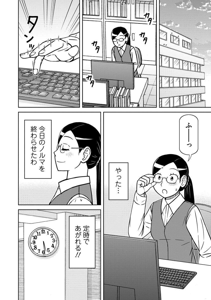 Akagami Elf no Osozaiya-san Chapter 8 6ページ