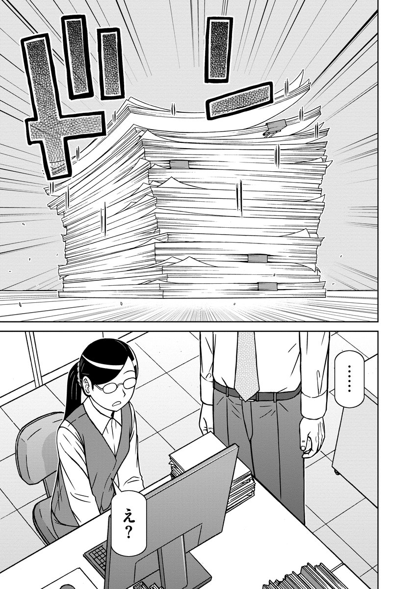 Akagami Elf no Osozaiya-san Chapter 8 7ページ