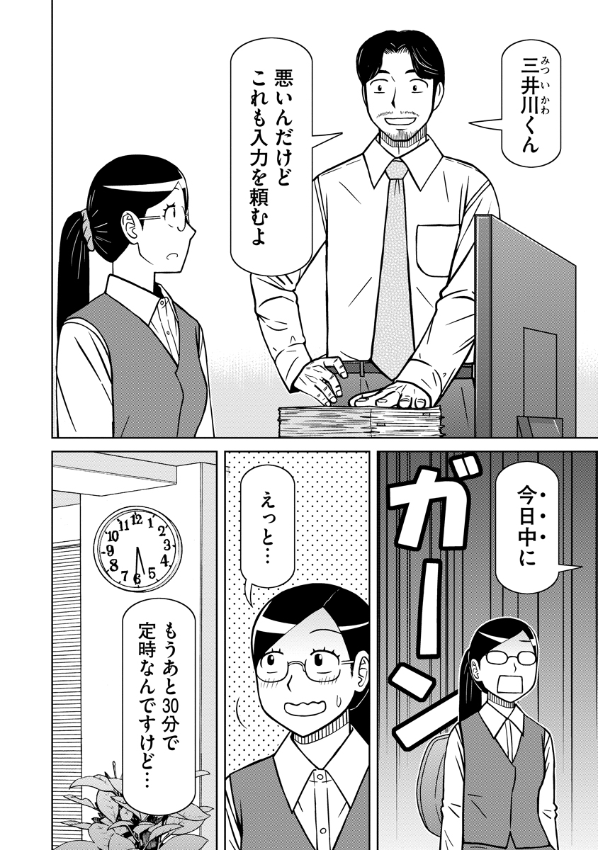 Akagami Elf no Osozaiya-san Chapter 8 8ページ