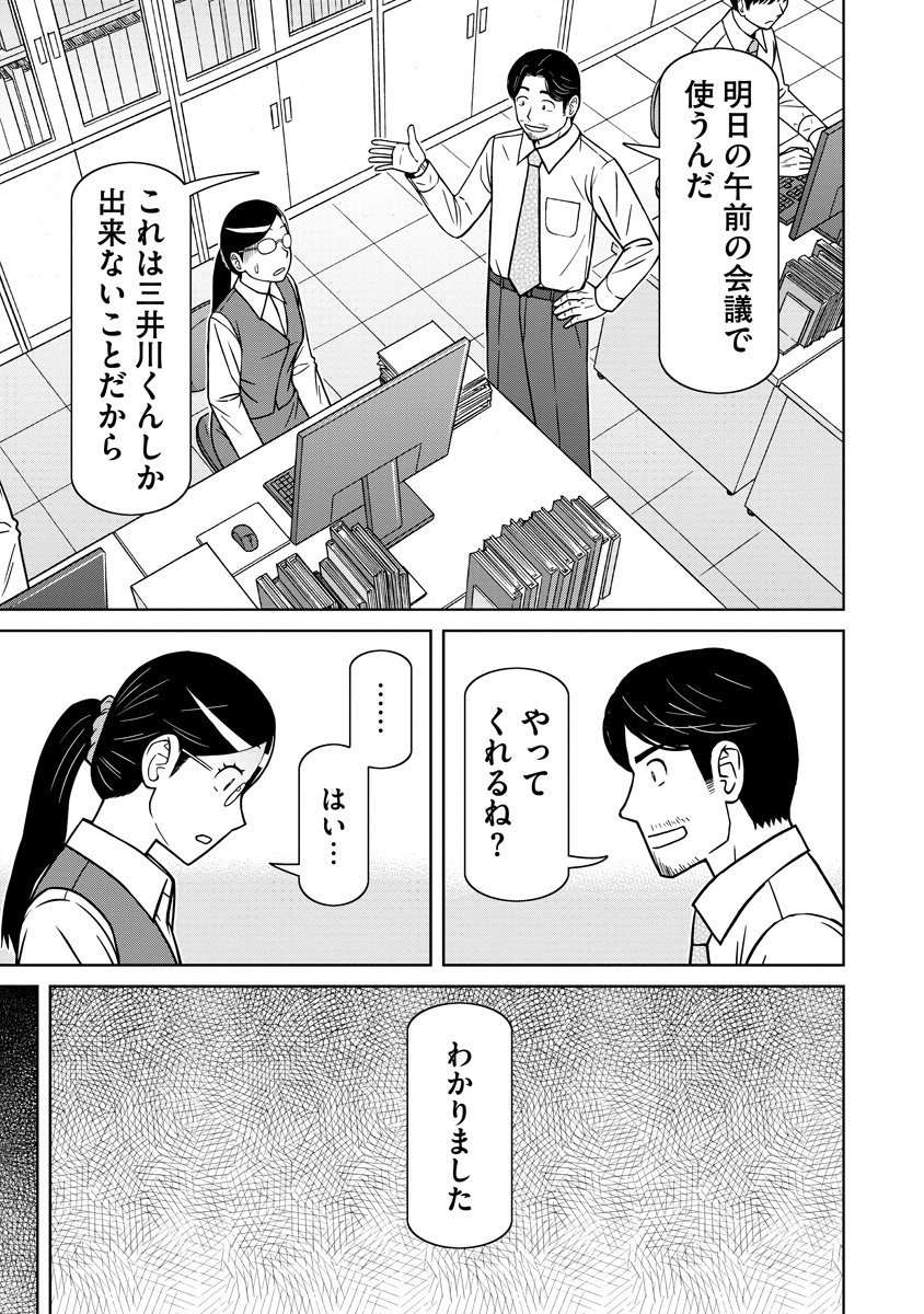 Akagami Elf no Osozaiya-san Chapter 8 9ページ