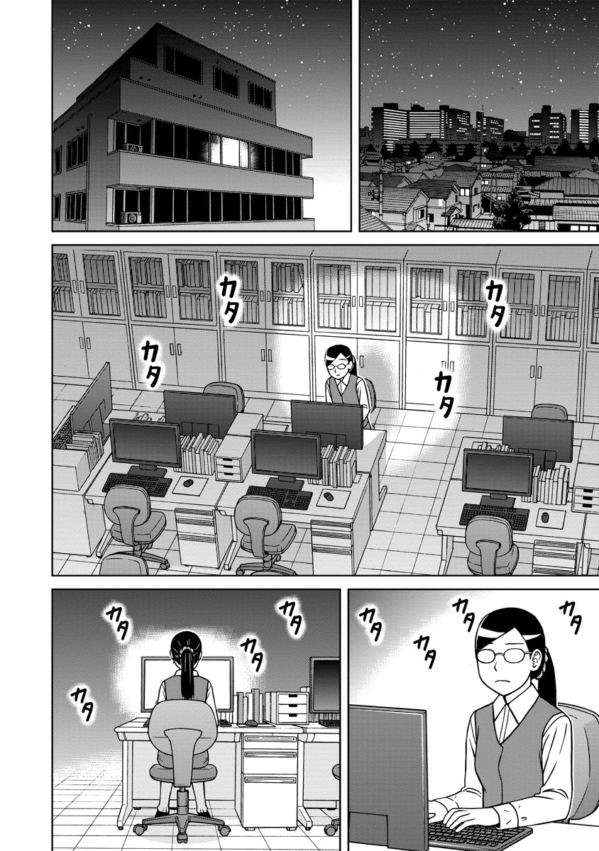 Akagami Elf no Osozaiya-san Chapter 8 10ページ