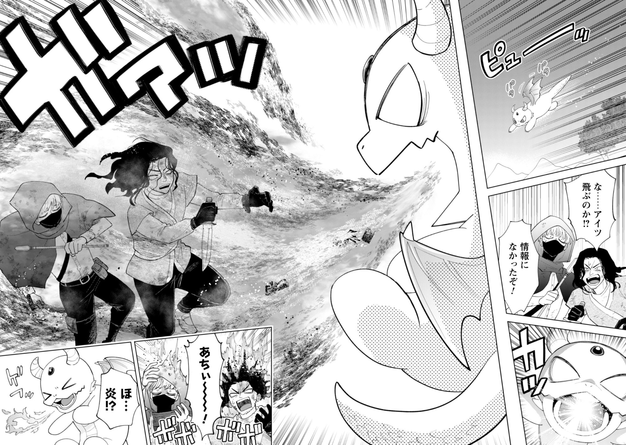 Akuyaku Reijou wa Slow Life wo Enjoy Shitai! - Yatto Konyaku Hakisareta no ni, Daini Ouji ga Meccha Stalker Shitekurun desu kedo Chapter 24 14ページ